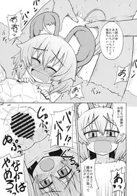 (Reitaisai SP) [AVENGERS] Shojo no Chuu (Touhou Project)