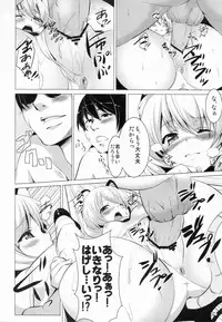 (C79) [circle six (Rokusyou Kokuu)] Absorb H (Touhou Project)