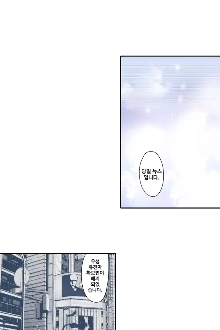 Shameful vending machine Ch.1-42