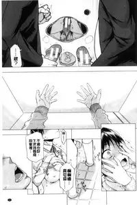 [Satou Toshio] Watashi Datte Hisshi de Iku no Gaman Shitandayo... | 我一定會拼命的忍住這要高潮的酥麻快感喔... [Chinese]