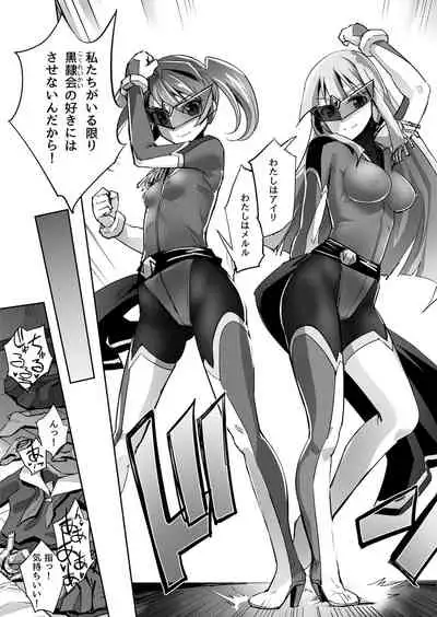 [No Future (端音乱希、露田米)] 炎氷双騎ツイン・キュアリー 百合ヒロインは男のチンポに敗北する 前編