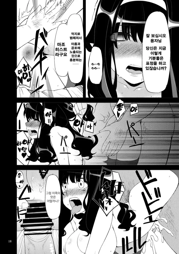 Benmusu Bouken no Sho 2