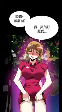 [KKUN &INSANE] Love Parameter 恋爱辅助器 55-62 (chinese)