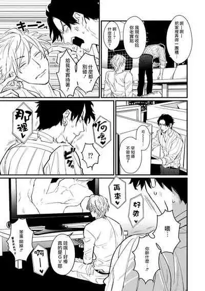 [U] SEX LITERACY ZERO Ch. 1-4 [Chinese] [拾荒者汉化组] [Digital]