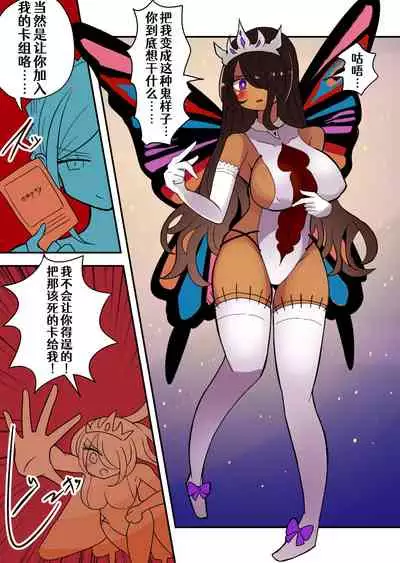 茶畑ヴァエのTS短篇集2