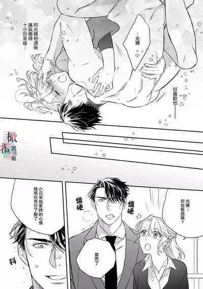 [sassa man] oni no hana sagasi~01-04｜鬼之花寻记~01-05话[中文] [橄榄汉化组]