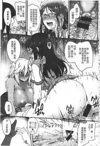 [Ao Banana] AV Lesson Hajimeruyo | AV授業要開始了喔 [Chinese]