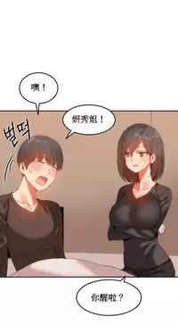 [Mx2J] Hahri's Lumpy Boardhouse Ch. 0~20【委員長個人漢化】（持續更新）