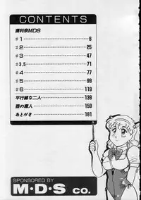 [Amagi Kei] Serina MDS - Magical Delivery Service