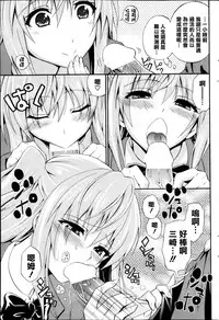 [Aoki Kanji] Dakishimenasai! Ch. 1-3 [Chinese] [清純突破漢化組]