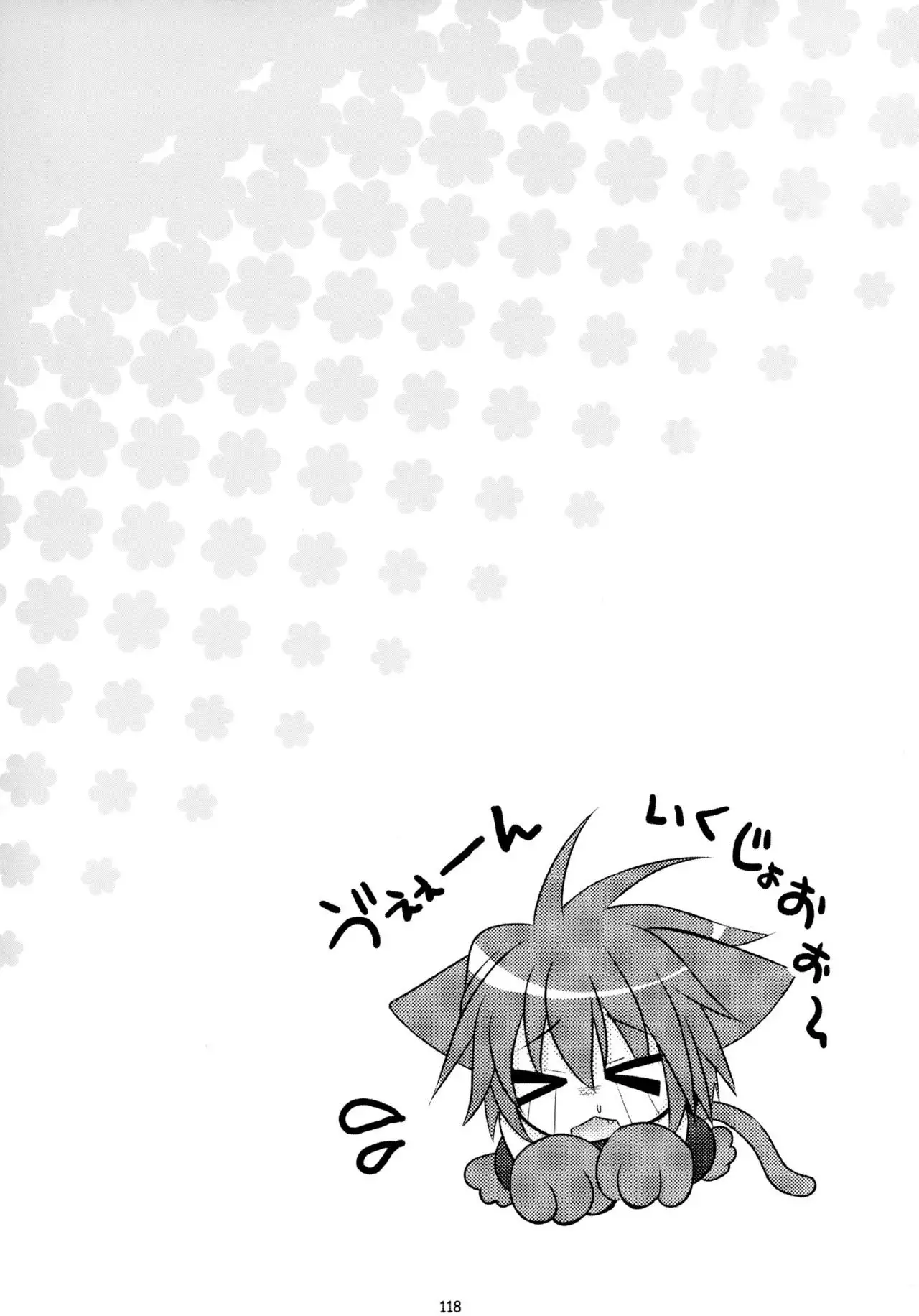 Shugo Shugo! Soushuuhen