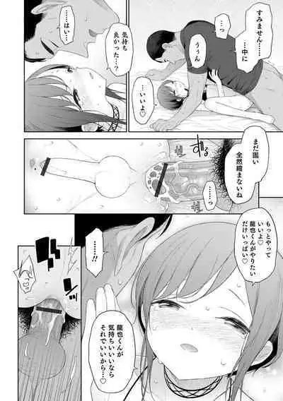 [MTNO] Otokonoko wa Mujikaku ni Sasou crescendo [Digital]