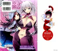 [Cotoji] Seinaru Suzu no Naku Sekai | 神聖的鈴聲響起的世界 [Chinese]