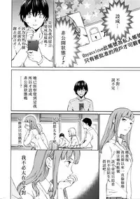 [Cuvie] Kimi no Follower Zenpen (COMIC Penguin Celeb 2016-05) [Chinese] [漢化組漢化組×Foxglove]
