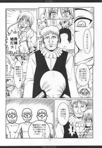 (C76) [R-WORKS] SLOE BERRY EX (Hayate no Gotoku! Soushuuhen)