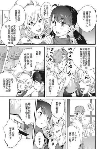 Nyuugyaku no Rudbeckia