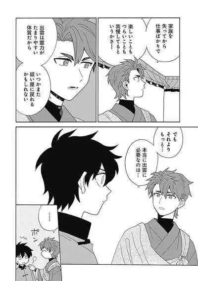 [ふじとび] あわいろ絵巻