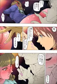 [Kame no Onaka] CORRUPT&ROTTEN Mitsuda