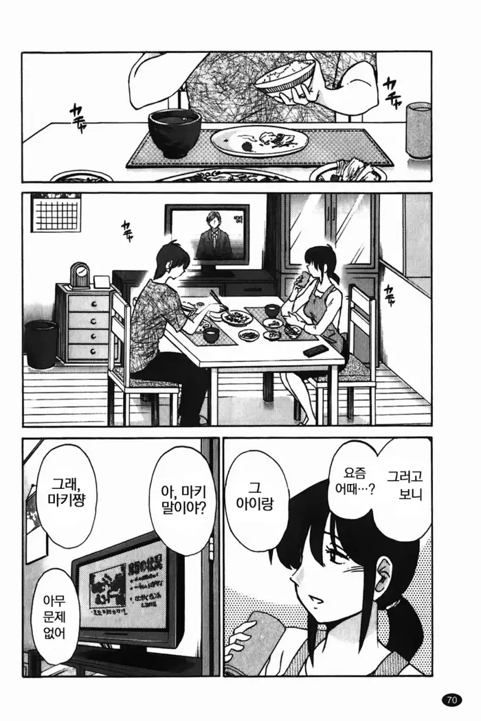 Monokage no Iris Vol.1 ch.1~3