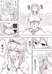 [Uru] Elf Princess Strikes Back Part1 (Chinese) [沒有漢化]