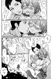 [Uehasu] 男子中学生でも女の子みたいに♡されたい (sample)