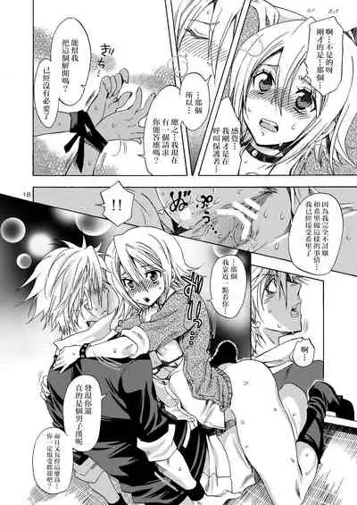 Kansai-ben JK no Renai Jijou