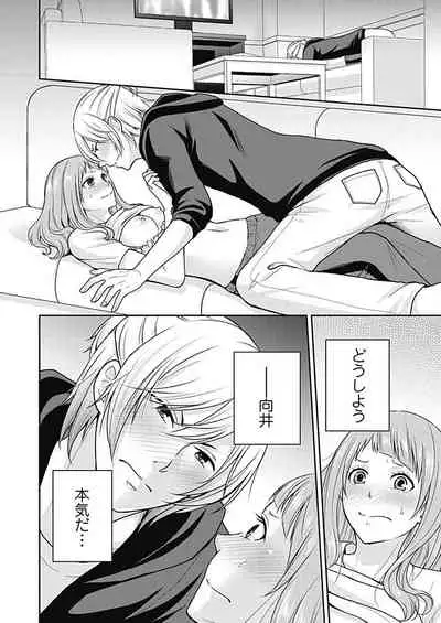 向井のクセにエロすぎるッ1