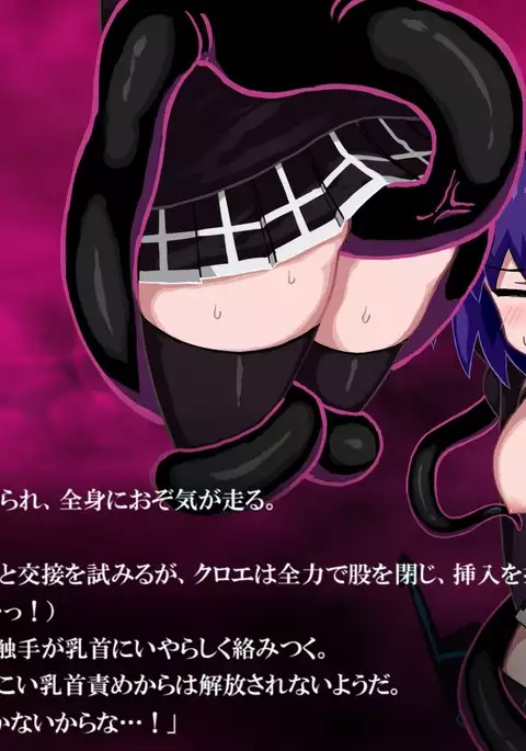 One day of phantoma ~ Chloe ~