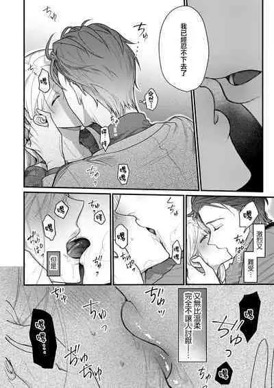 [Reki hone o] 溶浴 [Chinese] [莉赛特汉化组]