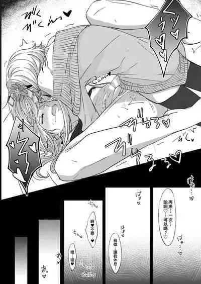 Josou Haishin Hajimemashita | 女装配信开始了