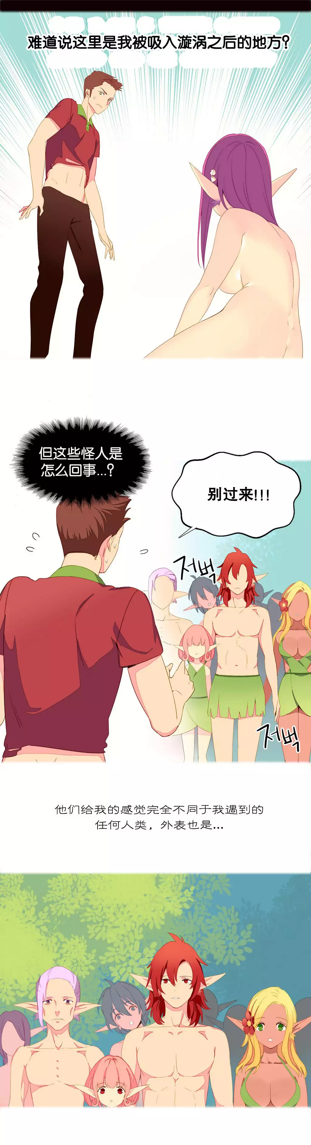 一个由我统治的世界 Ch.1-10