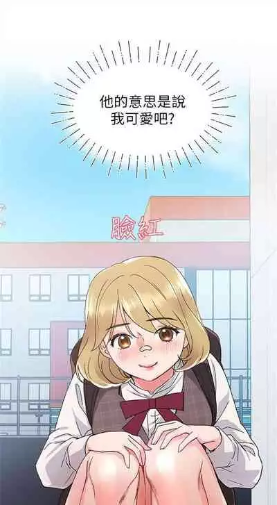 [週五] [夜行星 & 柚子] 重考生 1-79 官方中文（連載中）