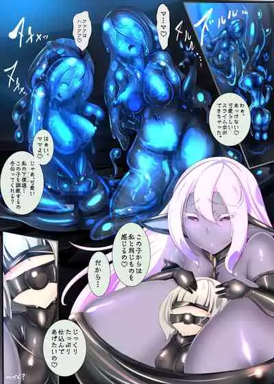 クールな女騎士に転生した元マゾ少女がねんがんの淫魔堕ちするまんが
