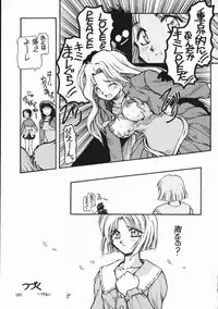 [PSYCODELICIOUS (Akiba Nagi)] Chou Sairoku PINKISH COLLECTION (Various) [Incomplete]