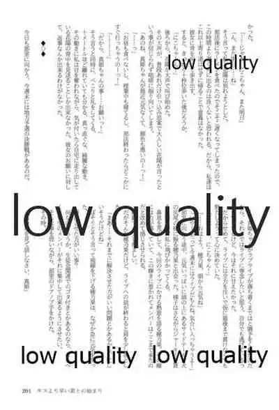 キスより早いプロポーズ