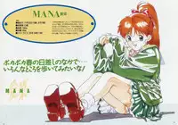 Super Real Mahjong PⅣ Artbook