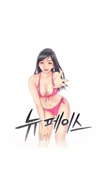 New Face Ch.1-8 (English) (Ongoing)