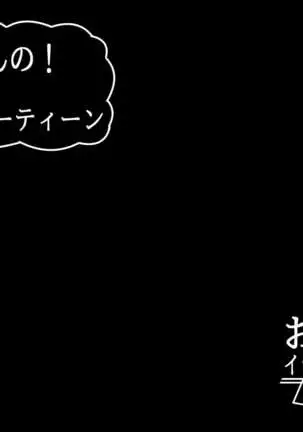 Tama-chan no! Dosukebe Houkago Routine