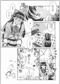 [Kacchuu Musume] 私立三絃堂学園 購買部昼休み號 (Love Hina)