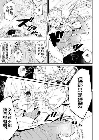 Tsumahajiki-mono no Somnia Soushuuhen 1