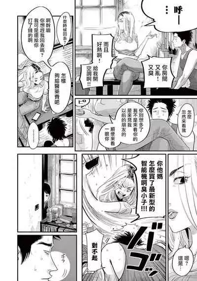 [Harada] One Room Angel Ch. 1-5[Chinese] [拾荒者汉化组] [Digital]