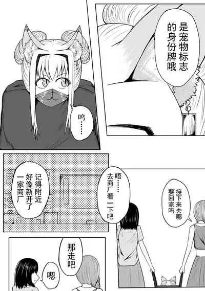 巨乳兽耳娘历险记1-12