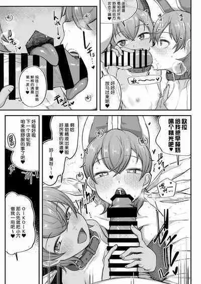 [RockDoodleDo (Toriburi)] Cirno to Cirno (Touhou Project) [Chinese] [Digital]