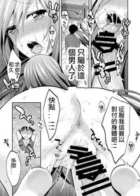 [Gattomakia (Psycocko)] Mayonaka wa Megami -Netorare Seitenkan- 3 [Chinese] [台灣最美麗的風景漢化] [Digital]