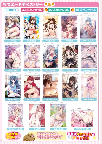 月刊うりぼうざっか店 2021年1月29日発行号