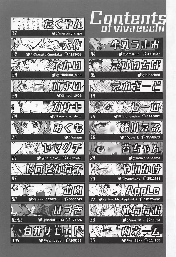 Ootsuki Yui no Viva Ecchi