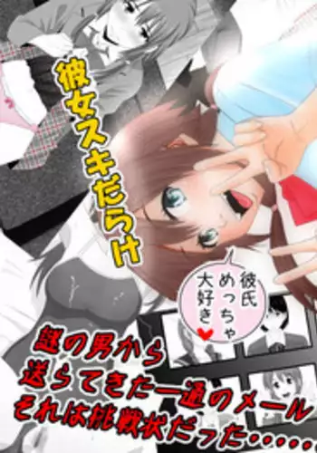 [Rin] Makoto ni Zannen nagara Anata no Kanojo wa Netoraremashita. Zengohen Set