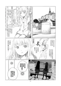 [Harumachi Tsurara (Shichoson)] Yuri Sekai | 百合的世界 [Chinese] [EZR個人漢化] [Digital]
