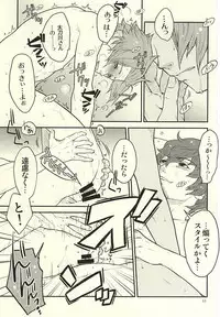 (SUPER24) [Random Skipper (Kanoe)] Nandemonai Hi. (World Trigger)