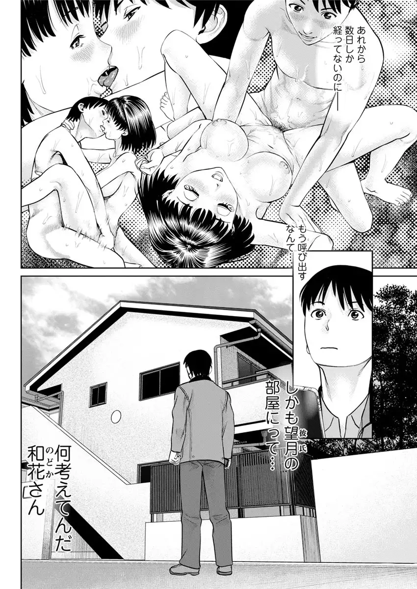 Ore no Kanojo o Daite Kure Ch.1-7